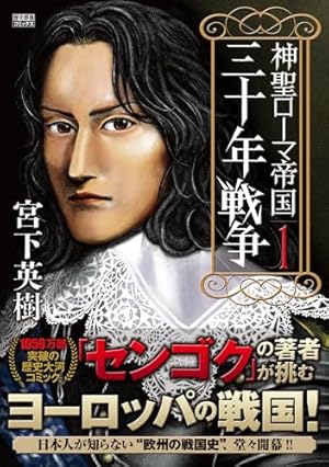 センゴク権兵衛 コミック 全27巻セット | 宮下英樹 |本 | 通販 | Amazon